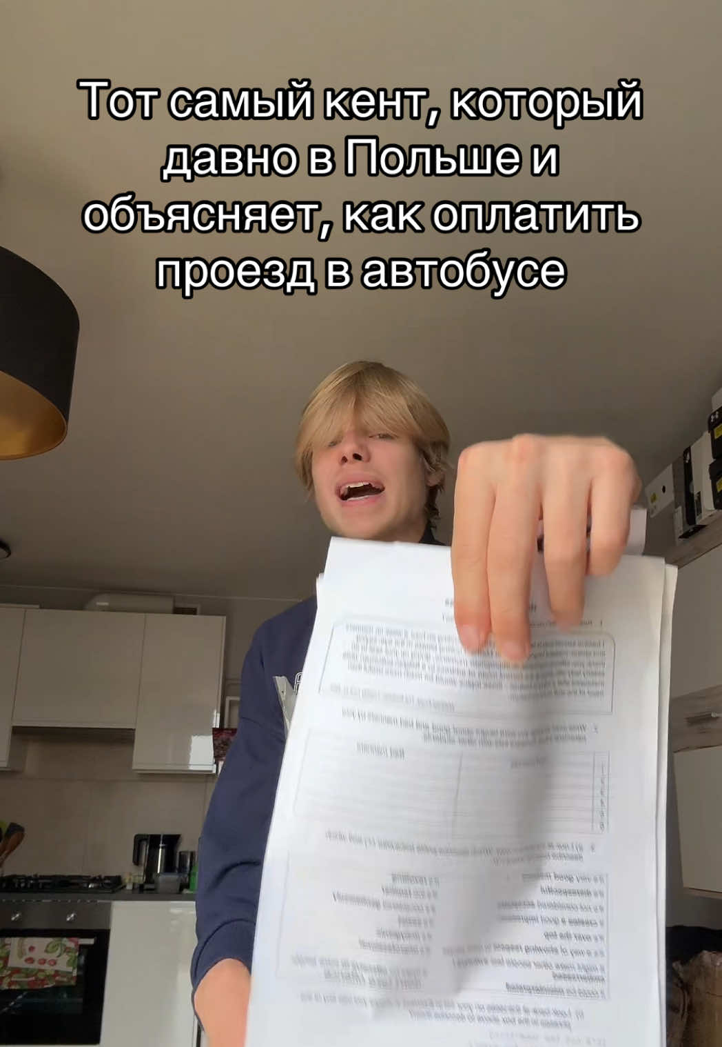 #проезд#польша#кент  