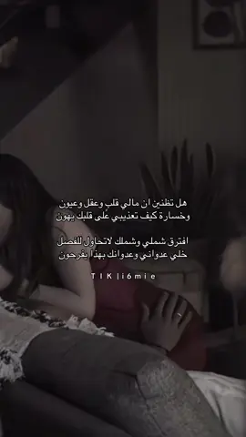 كيف تعذيبي على قلبك يهون💔: #اكسبلورexplore #fypシ゚ #foryou #trend #fyp 