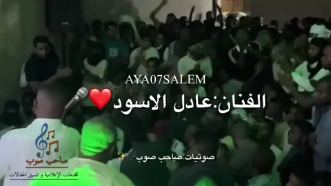 ديرولي حل🔥🤣@مهند تبعيه 0.0🎤🔥🫡 @صاحب صوب🇱🇾 #ليبيا #الجنوب_الليبي #ام_الارانب_ليبيا_الجنوب_اليبي🥰 #اعادة_النشر🔃 #سبها_ليبيا_الجنوب_الليبي_طرابلس_بنغازي 