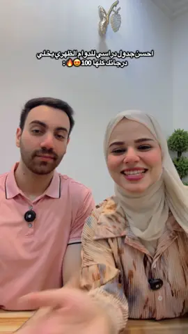 وينهم جماعة الدوام الظهري ؟ 🌚☀️♥️