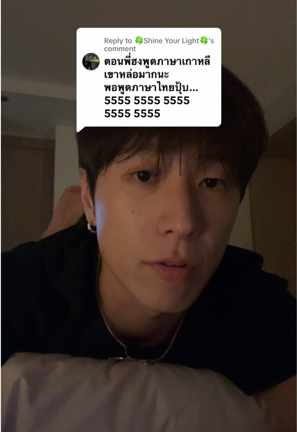 RReplying to @🍀Shine Your Light🍀ดีขึ้นมั้ยครับ…? ##พี่ฮง