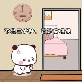 #上热门 #布布一二 #情侣日常 #搞笑视频 #表情包 