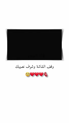 وقف الشاشة شوف نصيبك  .  .  #تصميم_فيديوهات🎶🎤 #ليك______🖤___متابعه____اكسبلووور #اعادة_النشر🔃 #جيش_عنيده_مشاهير_عرب #greenscreen 