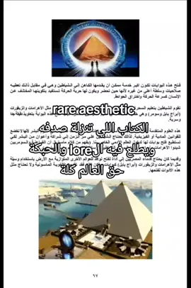 #مازخي #نظريات #مريخ #الأهرام #المليار_الذهبي 