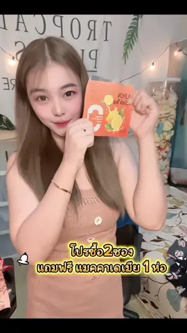 ซื้อ2แถม1 โปรพิเศษ #ชาสมุนไพรฮาลาน #ชาสมุนไพรฮาลาลlipbusycare #ชาสมุนไพร #ชาสุขภาพ #ชาเลม่อนมะนาว 