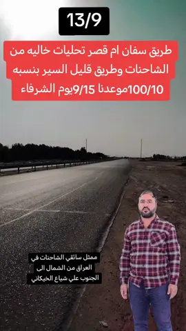 @علي شياع الخيكاني 2 #سواق تريلات #جميع محافضات العراق 