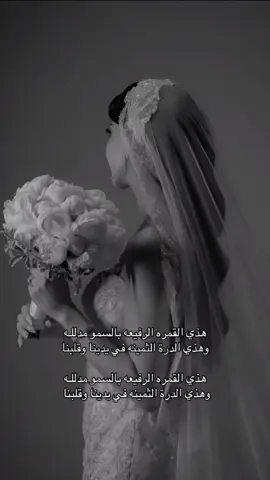هذي القمرة الرفيعة باسمو مدللة زفة عروس تنفيذ بالاسماء -زفة عروس هذي القمرة الرفيعة  فؤاد عبدالواحد زفه عروس  #زفه_عروس  #زفه  #زفات  #زفات_اعراس  #زفات_خليجية 