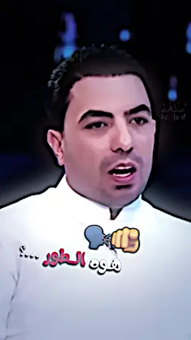 كلام سعدون صحيح 😂⚰️#مصمم_سالو #مصمم_فيديوهات🎬🎵 #الشعب_الصيني_ماله_حل😂😂 #سعدون_الساعدي #نزار_الفارس 
