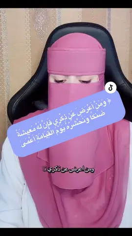 #tiktoklive #livehighlights #القارئة_فاطمة_الزهراء #اكسبلور #قران 