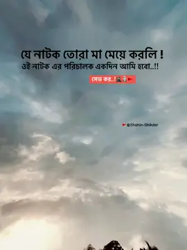 💀Attitude Captain💥Real Sigma🗿#মোংলারছেলে_ #fyp #mongla #SigmaShahin #Attiudecapthoin #trending #bdtiktokofficial #foryou #viral #unfrezzmyaccount #1millionviews #foryou #realsigma @TikTok @TikTok Bangladesh 
