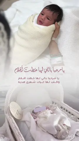 شيلة مولودة ريما #تنفيذ_بالاسماء #تنفيذ_حسب_الطلب #fypシ゚ #قابلة_لتعديل #مولودة 