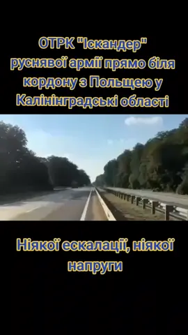 ❗️Рівно опівночі Польща закрила кордон із Білоруссю, – білоруські ЗМІ#tiktoknews #tik_tok #fyp #ukrainevsrussia @WARRIORS UKRAINE 