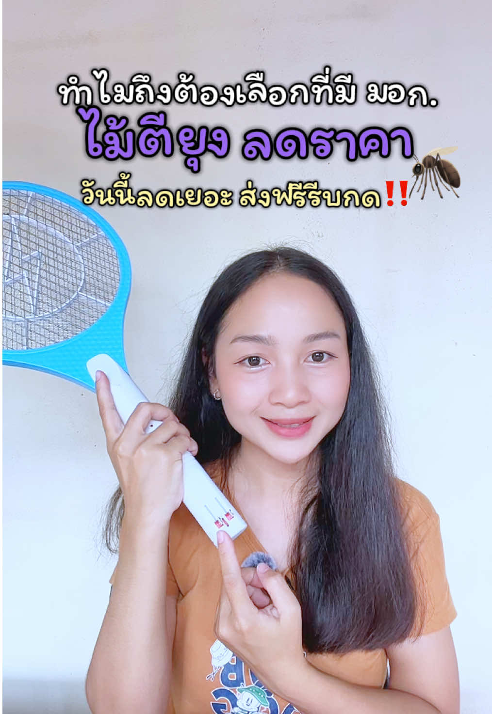 #ไม้ตียุงไฟฟ้า #ไม้ช็อตยุง #ของใช้ในบ้าน #เครื่องใช้ไฟฟ้า #เครื่องใช้ไฟฟ้าในบ้าน 