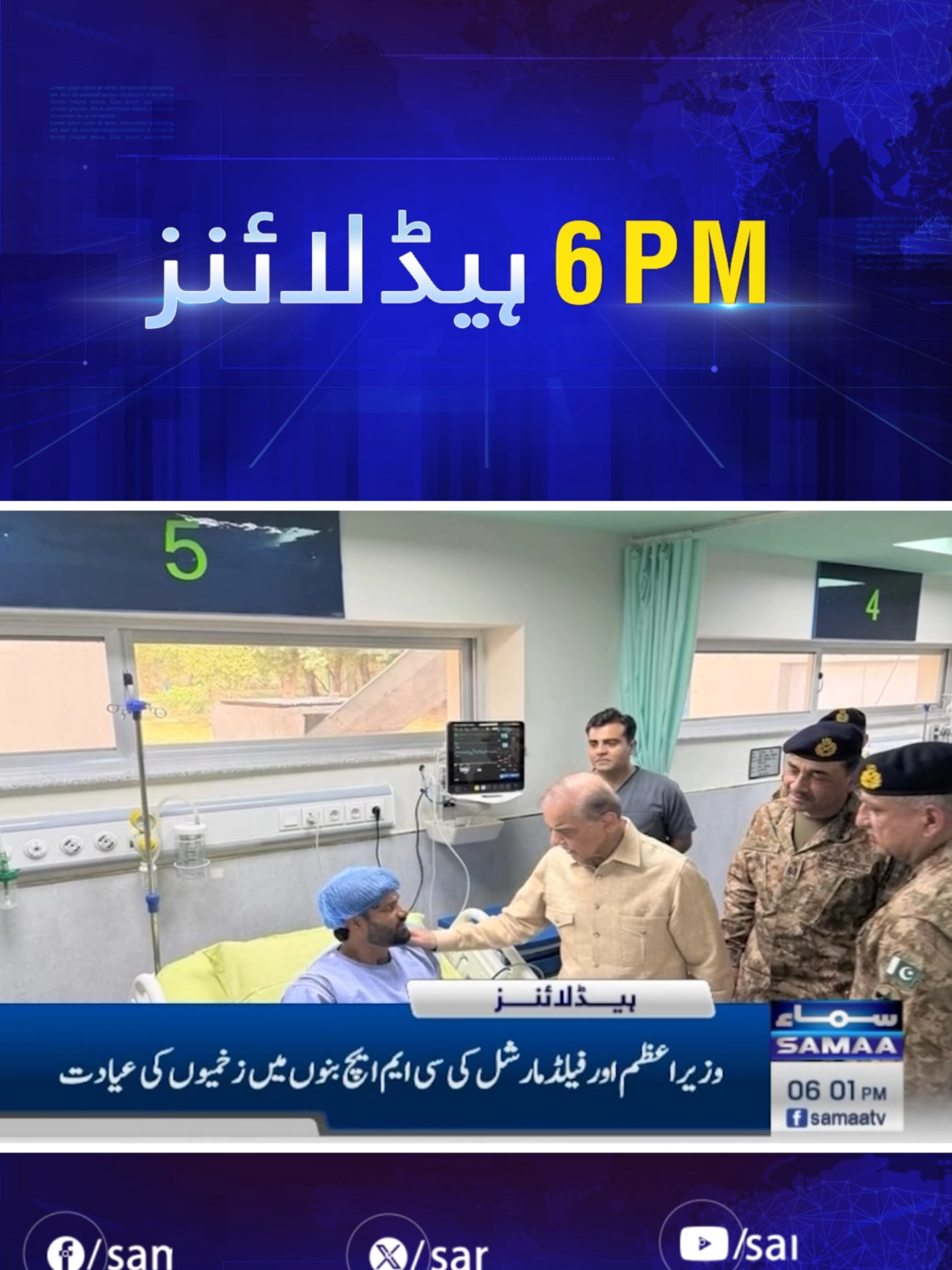 6 PM News Headlines | 13 September 2025 | SAMAA TV #Samaatv #SamaaHeadlines #Headlines #PakistanNews #BreakingNews #Internationalnews