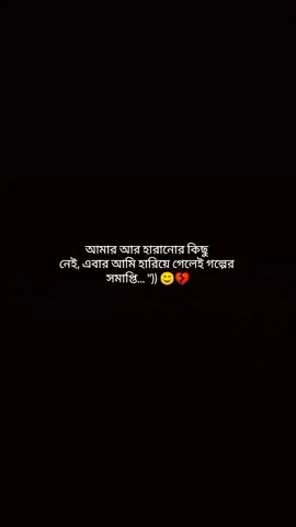 #😊💔🥀🥺  . #unfrezzmyaccount🙏🙏 #foryou #tiktokoficialbangladesh🇧🇩🇧🇩🇧🇩 #vhiralvideo 