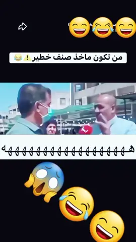 #أضحكونا😁🙈😂😂😂😂 #أضحك_من_قلبك🌺 #أكسسسسسبلوووووور❤️👑 #تابعوني_فضلا❤ #لايكات_الاكسبلور_متابعه #الحياة_أكبر_مدرسة_والأيام_أفضل_معلم💫🤍 #لاتثق_في_أحد_ياصديقي_إحفظ_الدرس #لاتثق_في_أحد_ياصديقي_إحفظ_الدرس #صباحووووووووووووووووو___💐💐💐💐 #😍😄❤️ 