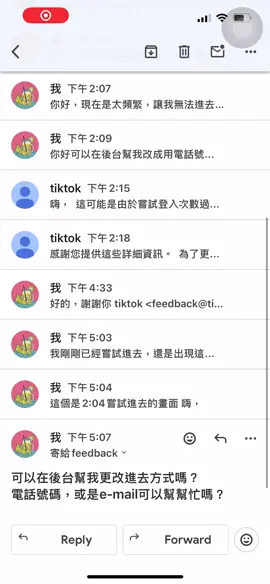 最新狀況 我已經感冒在家躺一天了 結果是 （打不開我的舊帳號）