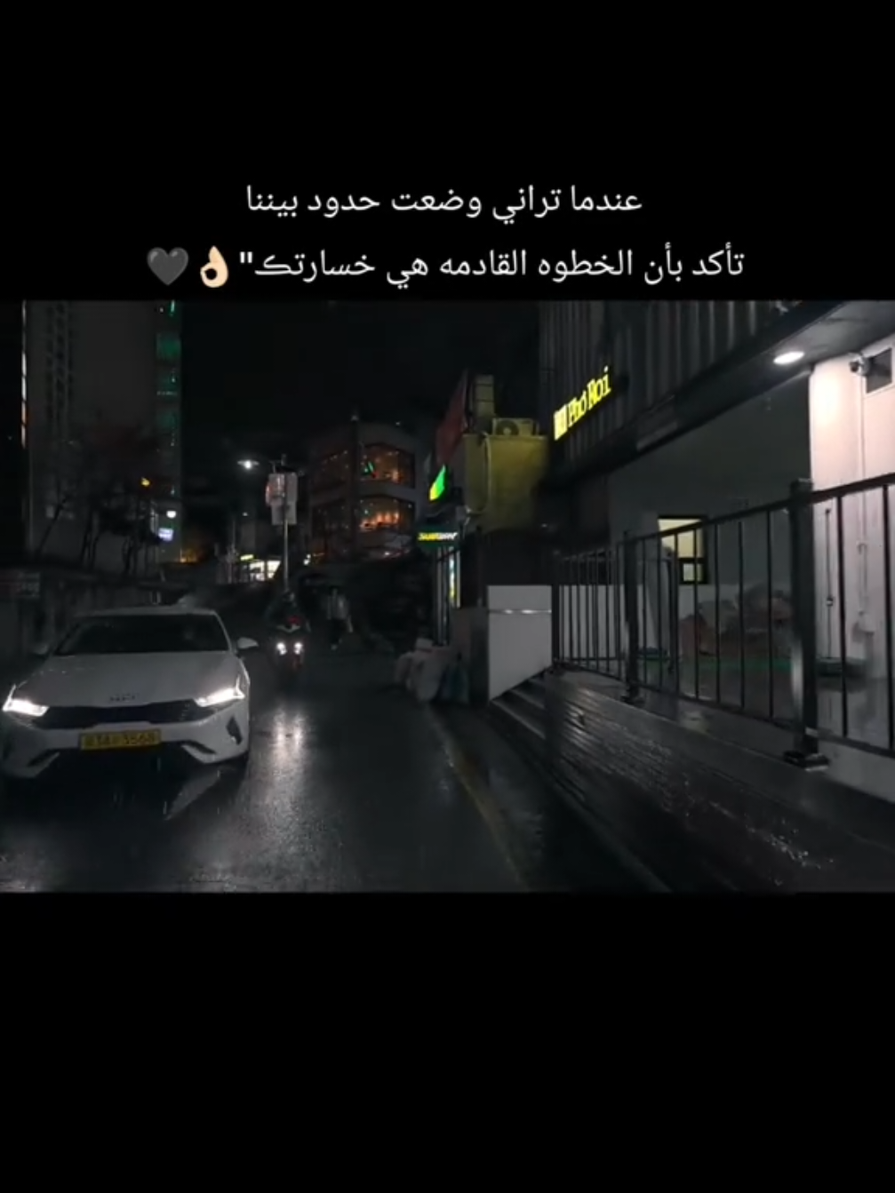 عندما تراني وضعت حدود بيننا تأكد بأن الخطوه القادمه هي خسارتڪ. 🖤#عساني_811  #عبراتكم_الفخمه📿📌 #تصميم_فيديوهات🎶🎤🎬 #لايك_متابعه_اكسبلور #سوريا_تركيا_العراق_السعودية_الكويت_عمان 