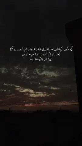 تربیت سے محروم 🍂                                                    #foryoupage #fypシ #foryou 