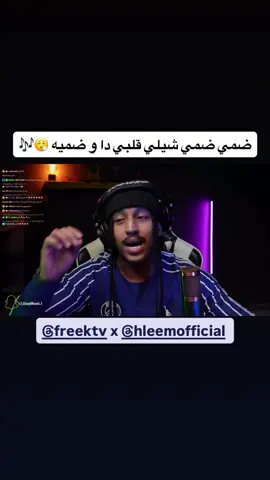 #sudanese_tiktok #حليم_تاج_السر #ليل_ايزي #ضمي #domi 
