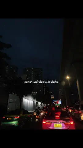 #เธรด #เธรดคําพูด #เธรดความรู้สึก 🚷