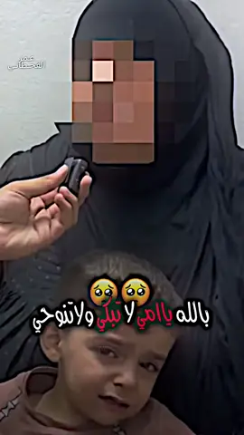 #لله المشتكى #لا_اله_الا_الله #لااله_الا_انت_سبحانك_اني_كنت_من_ظالمين 
