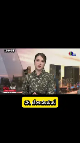 กลุ่มชาวบ้านเมืองปากน้ำ ขับไล่เจ้าอาวาสวัดพิชัยสงคราม สาเหตุจากบริหารวัดไม่โปร่งใส #พระสงฆ์ #วัด #ข่าววันนี้ #ข่าว @Sealek @Sealek @Sealek 