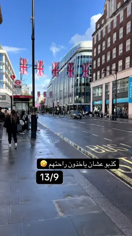 #لندن #مظاهرات #london #ترند #اكسبلور 