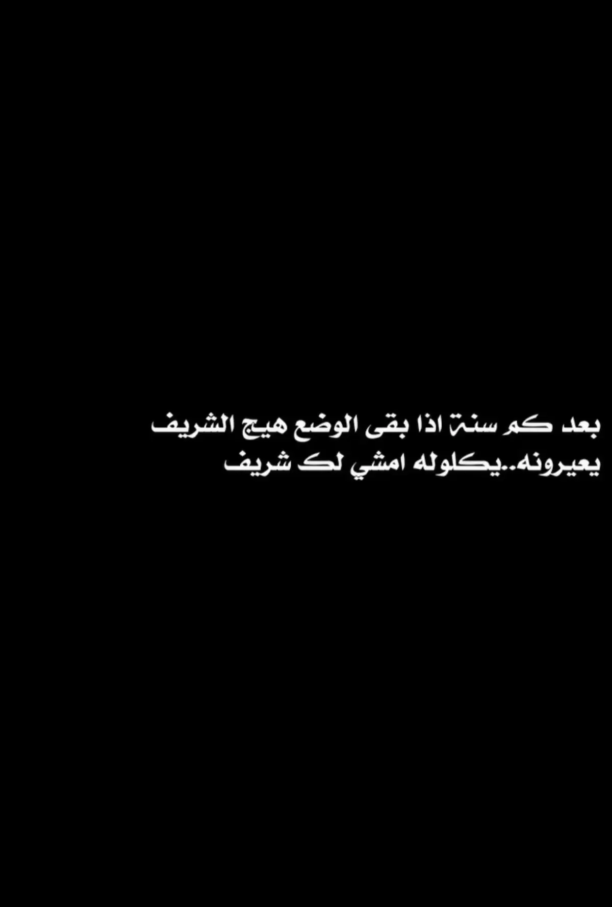 #مالي_خلق_احط_هاشتاقات #المشاهير____التيك___توك #ترندات_تيك_توك #الشعب_الصيني_ماله_حل😂😂  ها شريف 😭😂😂