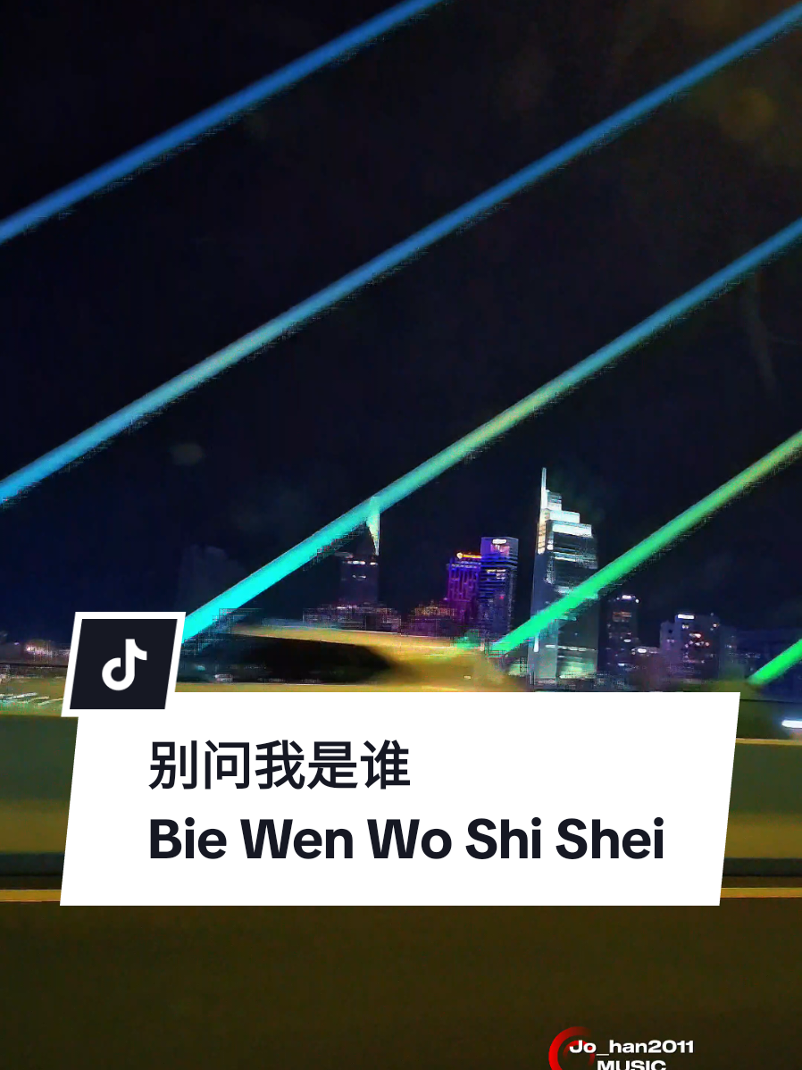 别问我是谁  Bie Wen Wo Shi Shei  ( Jangan tanya siapa aku )  💔Aku hanya butuh seseorang yang benar-benar mengerti… 🌙Setiap malam memeluk sepi, berharap ada yang datang menemani. 💭Hati yang mencinta seharusnya tak bersalah, tapi mengapa masih harus menangis? ✨Biarkan aku mencintai tanpa penyesalan… 🕊️Di balik senyum, ada hati yang mudah hancur.  #myphotography #别问我是谁 #CapCut #jo_han2011 #sad 