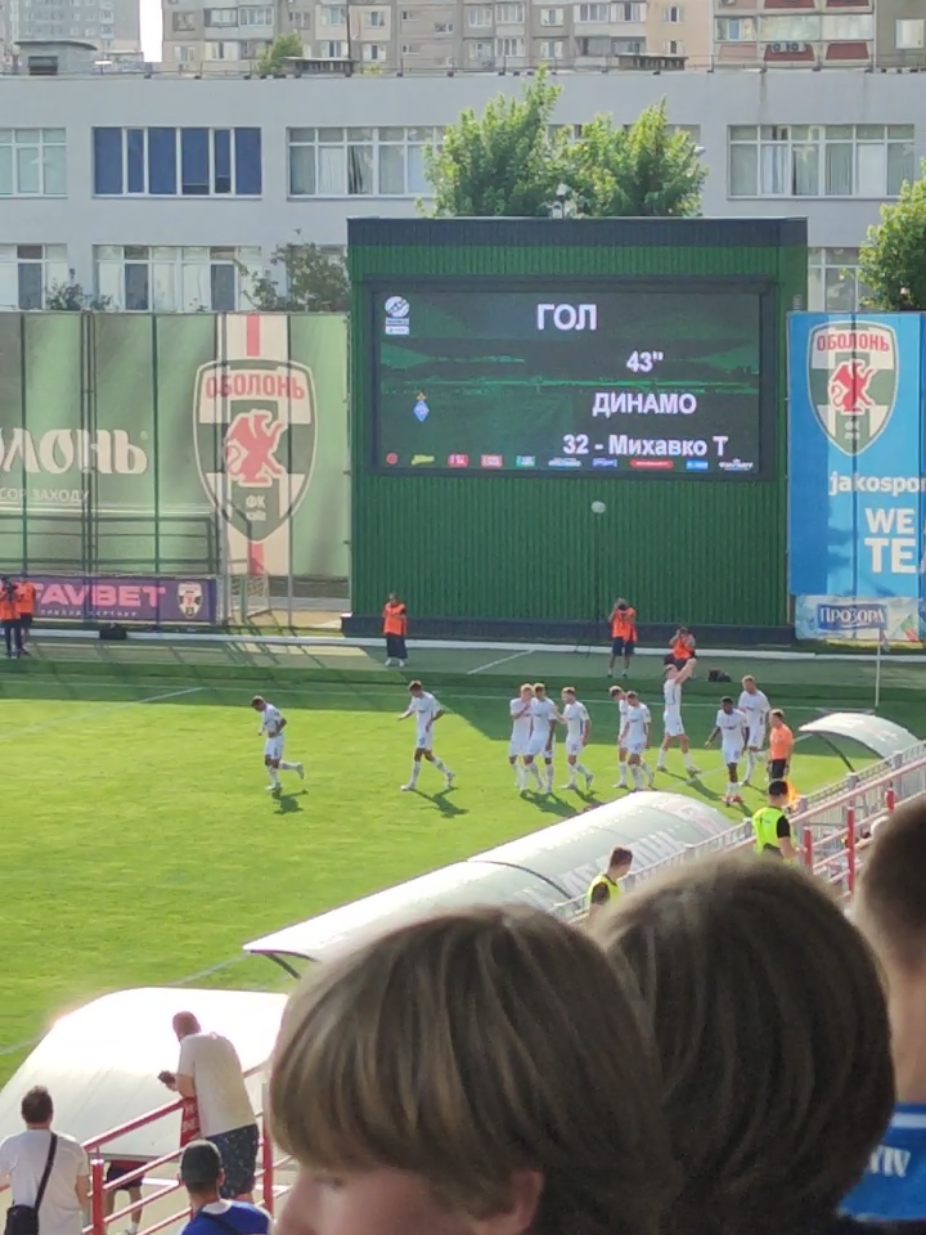 #оболонь #динамо #динамокиїв #оболоньдинамо 
