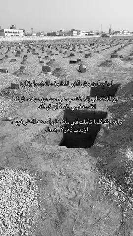 #اللهم_لاتقبض_روحي_الا_وانت_راضي_عني #tktok #اكسبلورexplore #ترندات_تيك_توك #مشاهدات 