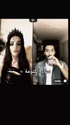 #missdouaa #جيش_missdouaa #bader_nh #اغنية_ميس_دعاء_ماتحاوليش #missdouaaofficiel #missdouaa1 #ميس_دعاء 