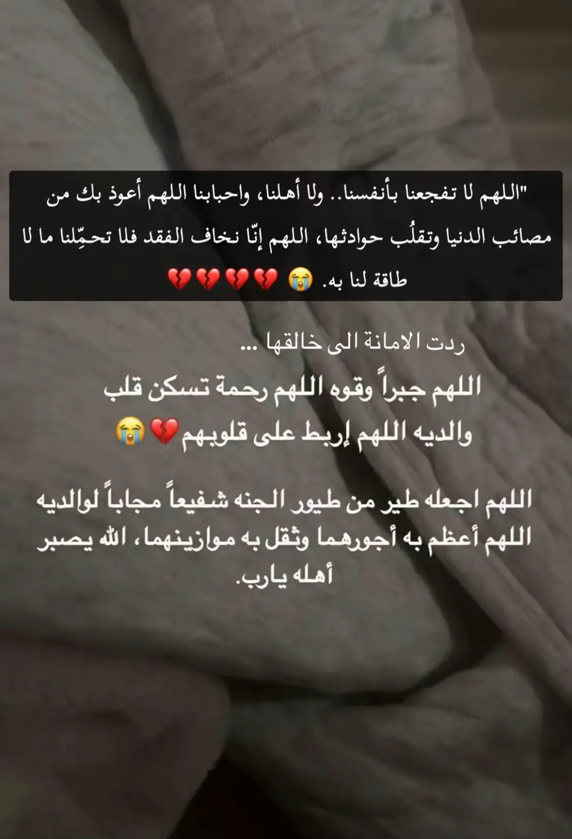 كسر قلوبنا و أوجع أرواحنا😔😭 ..اللهم اجبر قلب والديه💔😭😭يوشا اكثر مشهورة احب اتابعها هي ولدها الله يرحمه 🥹😩ياربي مفجوعة 💔