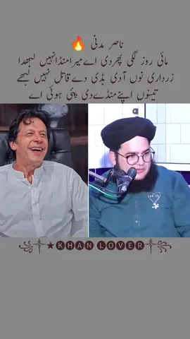 #creatorsearchinsights #qaidi_804_justic_for_ik #imrankhanzindabad❤️🇵🇰🤗 