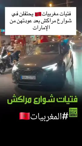 #المغربيات🇲🇦 #القهويات🇲🇦 #المغرب🇲🇦تونس🇹🇳الجزائر🇩🇿 #maroco🇲🇦algeria🇩🇿tunisia🇹🇳 #السعودية🇸🇦 