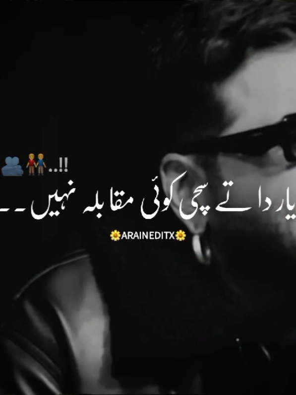 viralplzz#viewsproblem #poetry #foryou #trending #unfreezemyacount @💸•DEWANA JUTT•💸 @👑Akraam Gujjar786👑 @✌🏻𝑪𝑯_𝑺𝑯𝑬𝑯𝑹𝑶𝒁🔥🙌🏻 @𝙒𝙖𝙨𝙞 𝙬𝙧𝙞𝙩𝙚𝙨 🫵🔥 @ALI WRITES🔥 @☾ 𝙉𝙖𝙯𝙞𝙢 ✯ 𝙒𝙧𝙞𝙩𝙚 ☽ @𝐃ʀ.𝐅ᴀʀᴀᴀɴ.𝐙ᴀᴍᴀɴ 