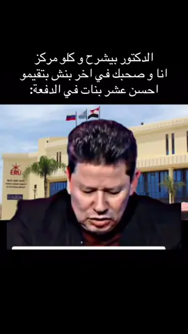 #الجامعة_الروسية #الشعب_الصيني_ماله_حل😂😂 #foryoupage #eru #eru_memes 