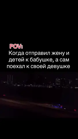 помчал
