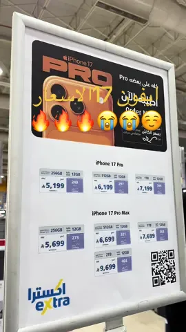 تهادوا تحابوا 🤣🤣😭❤️ #ايفون #هديه🎁 #ايفون17  #ابل #fyppppppppppppppppppppppp 