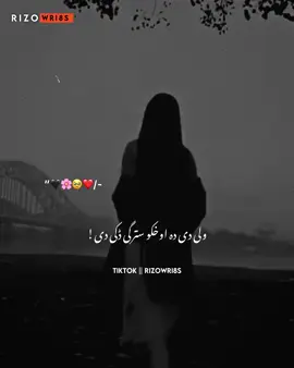 Bia de sok yadege sa de zra ke de 🥺🫶❤️#foryou #foryoupage #viral #Hellotiktok #Rizowri8s @🌸𝗟 𝗘 𝗪 𝗔 𝗡 𝗬🌸 