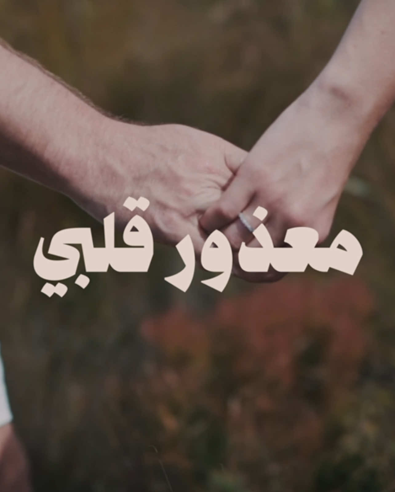 - قِل شوفك عَنايه .. 🤍🎧                                #محمد_عبده  #abdu  