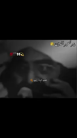 Repost video#peernaseerudinnaseer #foryoupage❤️❤️ #for 