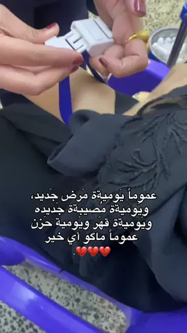 حته المحلله كامت تعرفني🥹😓#fyppppppppppppppppppppppp #explor #تعب #مرض #العراق 