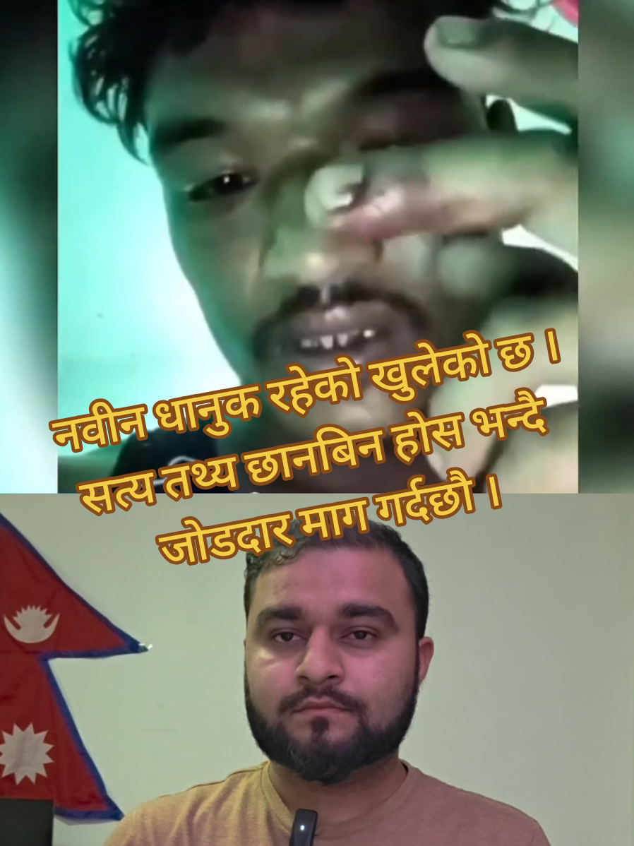 नवीन धानुक रहेको खुलेको छ ।सत्य तथ्य छानबिन होस भन्दै जोडदार माग गर्दछौ । #nabindhanuk #live #latestupdatelivenabeen #bijayakaflejournalistnepali #australianepalesepost 