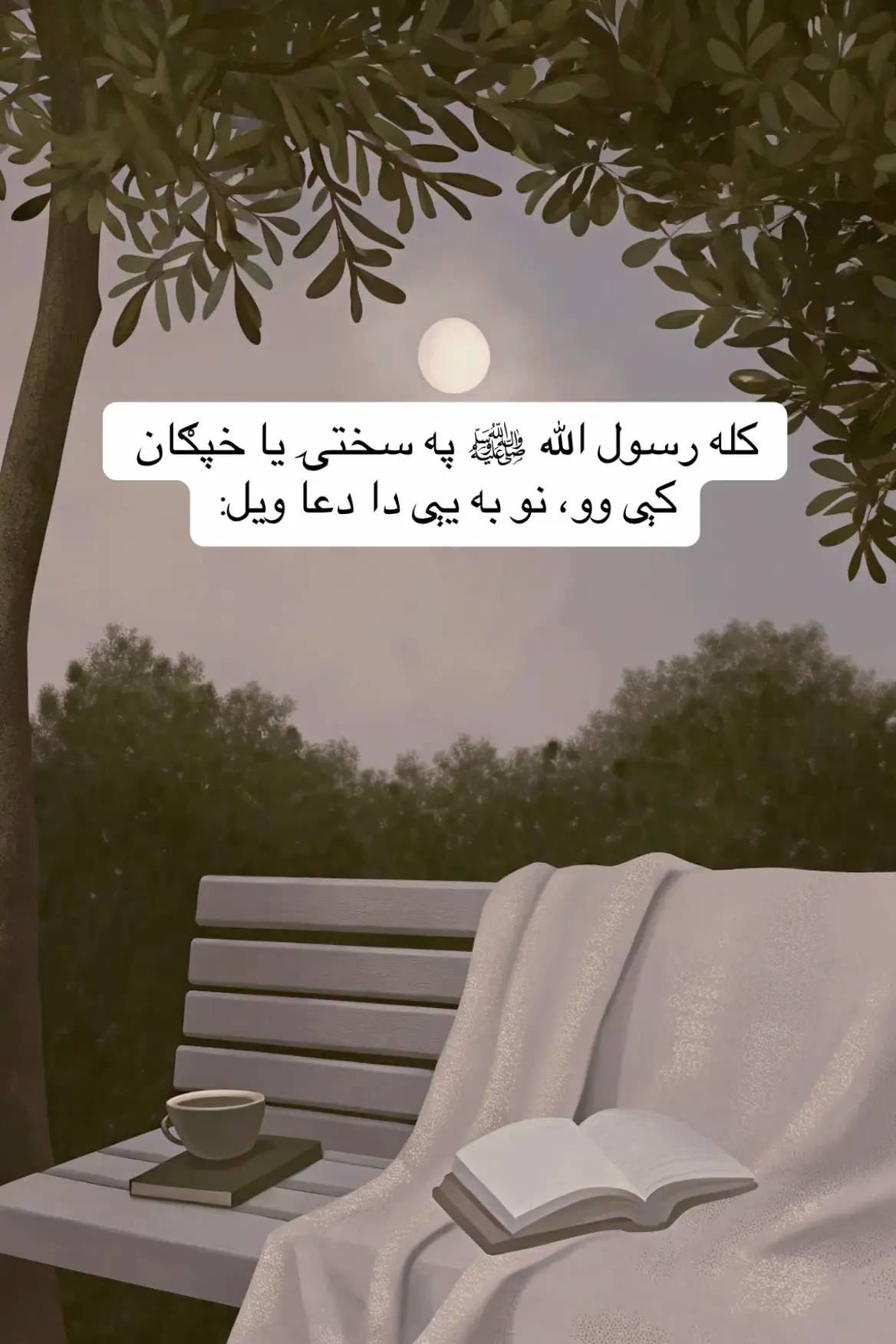#viral #fyp #islamic_video #viralvideo 