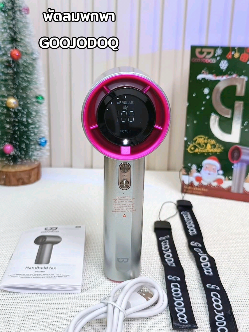 พัดลมพกพา GOOJODOQ ปรับความแรงได้ 100ระดับ แบตอึด ลมแรงมาก เย็นฉ่ำสุดๆ #พัดลม #พัดลมพกพา #พัดลมคล้องคอ #พัดลมมือถือ #พัดลมgoojodoq 