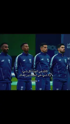 يـوم الـهـلال 💙        #alhilal #نادي_الهلال #fyp #saudiarabia🇸🇦 @نادي الهلال السعودي | Al Hilal 