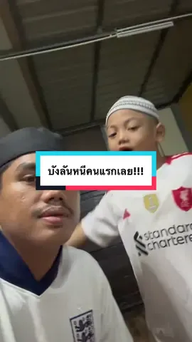 ตั้งแต่ระเบิดลงเมื่อคืน เพิ่งเจอหน้าบังลัน หนีเฉย!! 555 #บังร๊อตสก๊อตไบร์ท #อัสลันลูกบังร๊อต #บังร๊อต #2แสบสตอรี่ #ดั๋วห์ใหญ่ @บังลันไม่ใช่น้องบังรี่ @บังร๊อต สก๊อตไบร์ท @asreelooksaikongdin @อายอิอิ ツ(Mamy Aslan&Asree) 