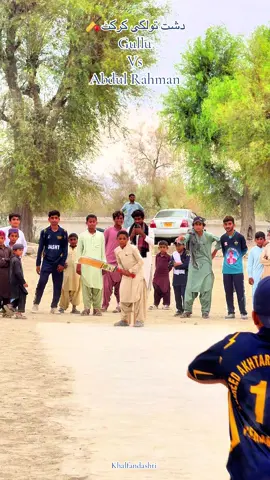 Gullu💕💕 #balochistan #supportme #unfreezmyaccount #cricket #cricketlover 